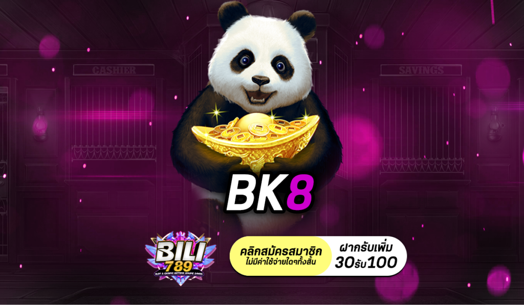 BK8 แจ็คพอตแตกบ่อยที่สุดในประเทศ ไม่เชื่อเข้ามาลอง