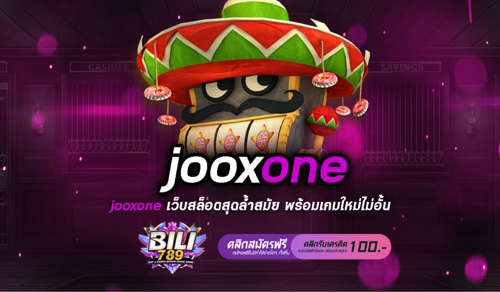 jooxone คาสิโนรวมทุกค่าย ครบจบในที่เดียว สวรรค์นักเดิมพัน