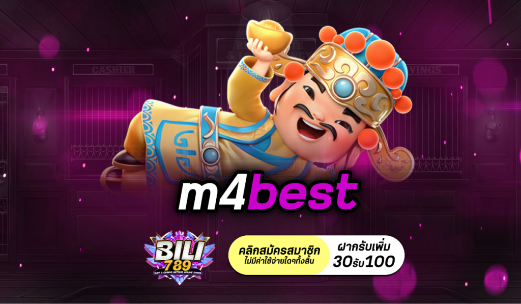 m4best รวมเกมสล็อตยอดฮิต แตกบ่อยทุกค่าย ครบจบในที่เดียว