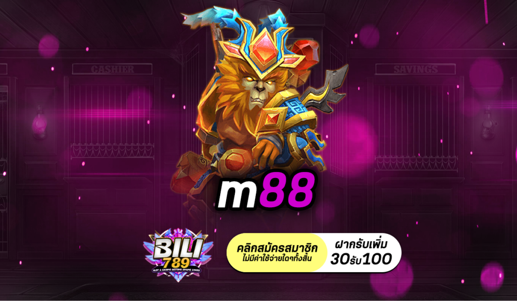 m88 เล่นแล้วติดใจ สล็อตทำเงินได้จริง เปลี่ยนชีวิตคุณได้