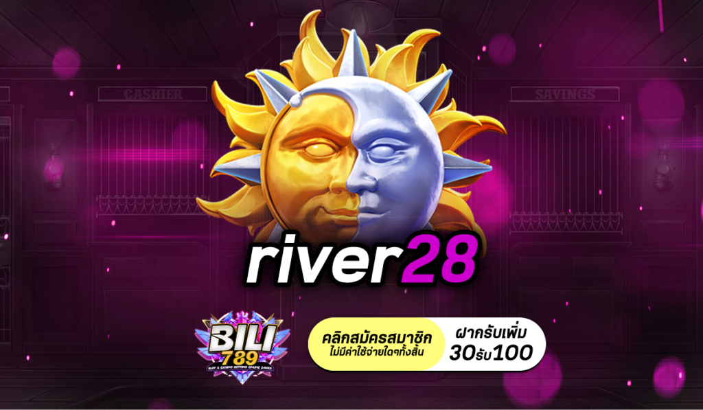 river28 เว็บสล็อตตรง เล่นได้จ่ายทันทีไม่มีโกง สมัครเลยวันนี้