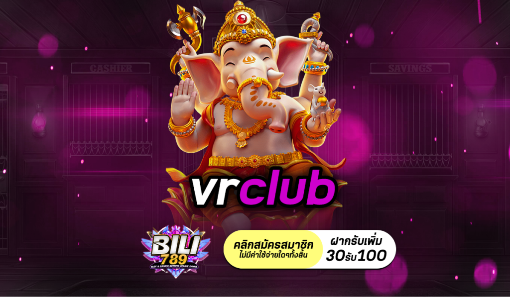 vrclub สล็อตที่เข้าใจผู้เล่น เล่นง่าย ถอนไว บริการต่อเนื่อง