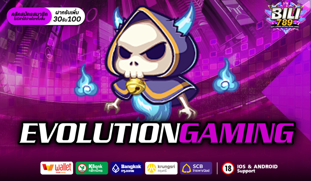 EVOLUTIONGAMING เว็บสล็อตต่างประเทศ เว็บใหม่ ปลอดภัยชัวร์