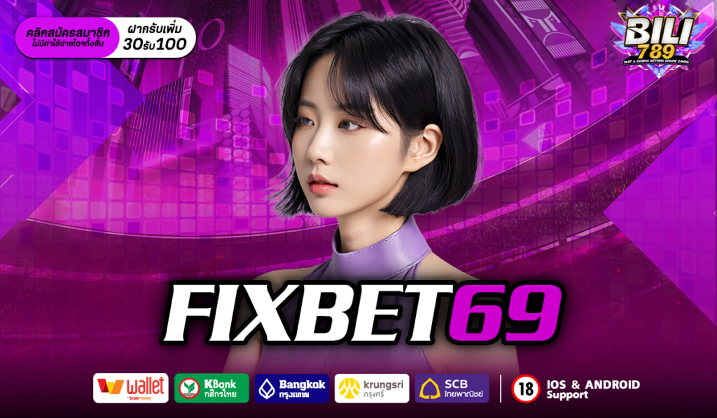 flixbet69 สนุกสุดเหวี่ยงกับสล็อตเกมใหม่ๆ ทุกวัน ต้องเว็บนี้