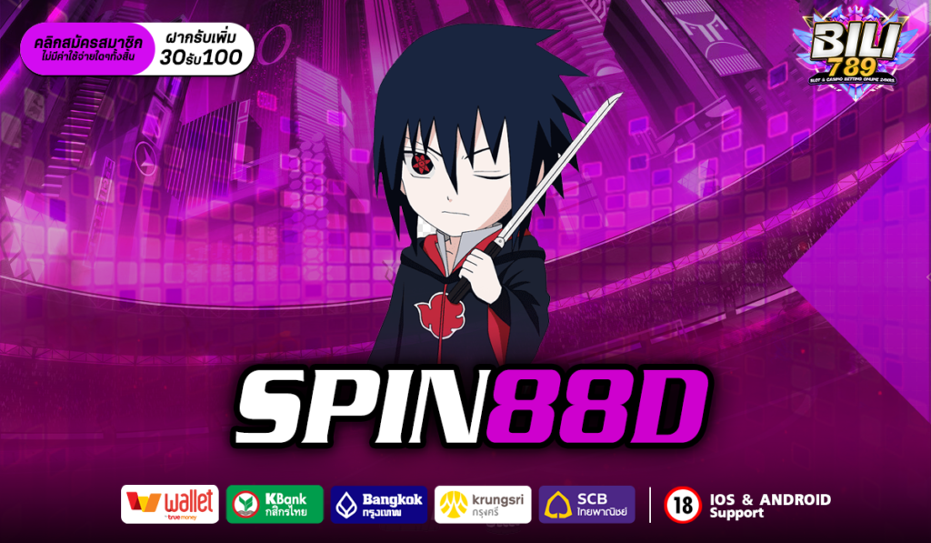 spin88d เว็บสล็อตออนไลน์อันดับ 1 เว็บนอกใช้ระบบ API แท้