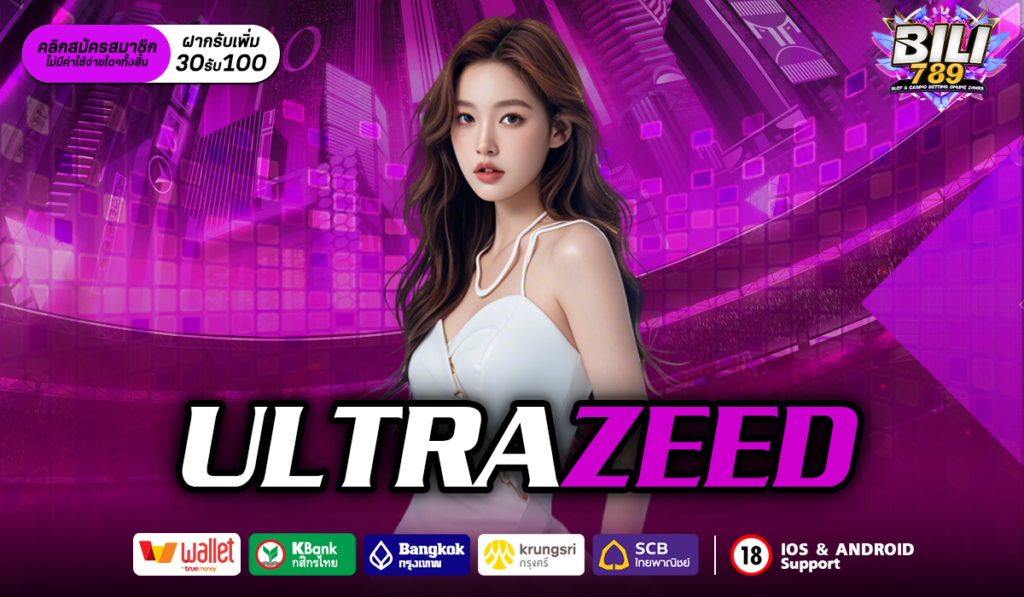 ultrazeed ปั่นจนหลอน ยอดถอนเป็นล้าน ลองเลยสล็อตแตกง่าย