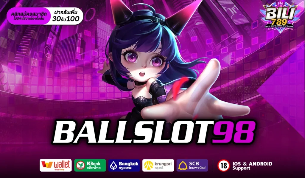 BALLSLOT98 ทางเข้า เว็บสล็อตสุดคุ้ม ปังกว่านี้ไม่มีอีกแล้ว