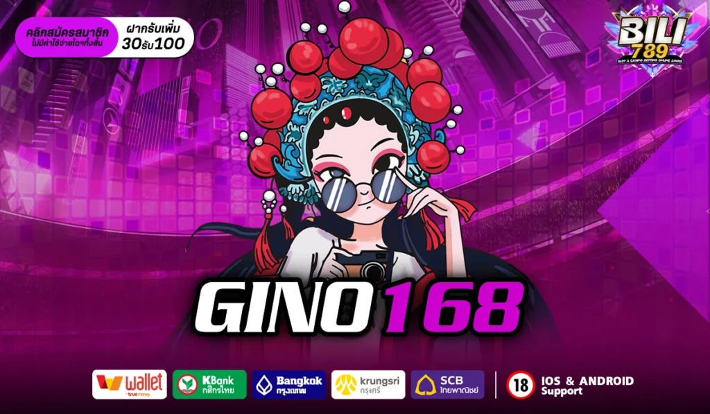 GINO168 สล็อตเว็บตรง สล็อตออนไลน์ ครบวงจร ฝากถอนออโต้