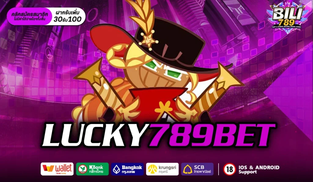 LUCKY789BET สล็อตออนไลน์มาตรฐานสากล สร้างรายได้เสริมง่ายๆ