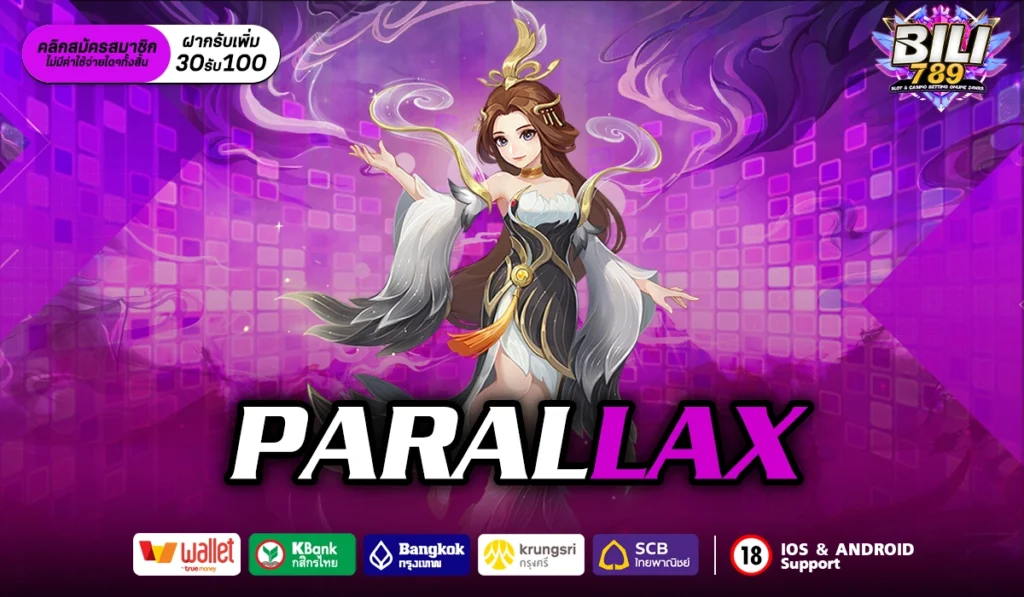 PARALLAX สล็อตอเมริกา เทคโนโลยีสุดล้ำ สัมผัสที่เหนือกว่า