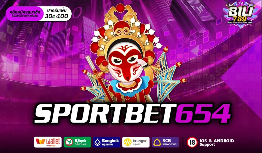 sportbet654 สล็อตแตกง่าย ปั่นสนุกทุกวัน เปลี่ยนชีวิตให้ปัง