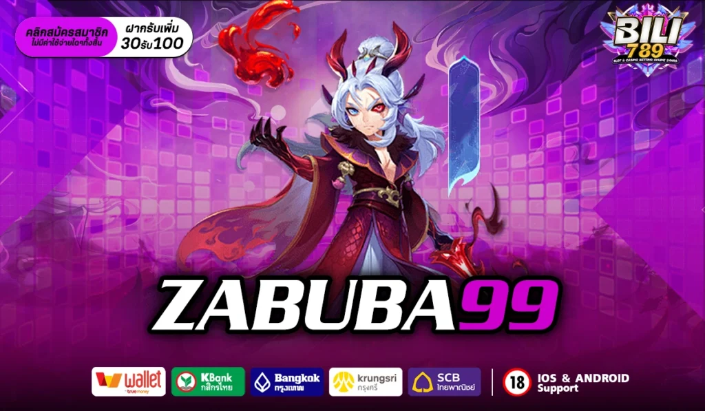 ZABUBA99 เว็บสล็อตสิงคโปร์ เว็บต่างประเทศระบบ API แท้