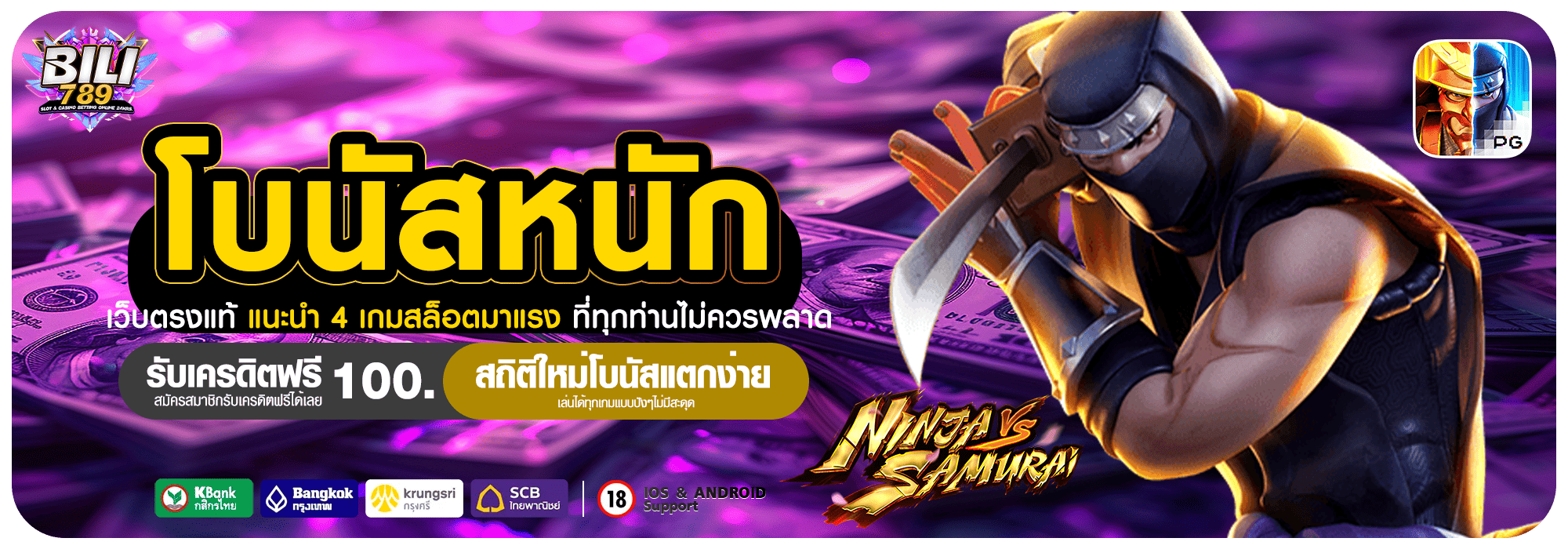 รูปคั่น 1 bili789