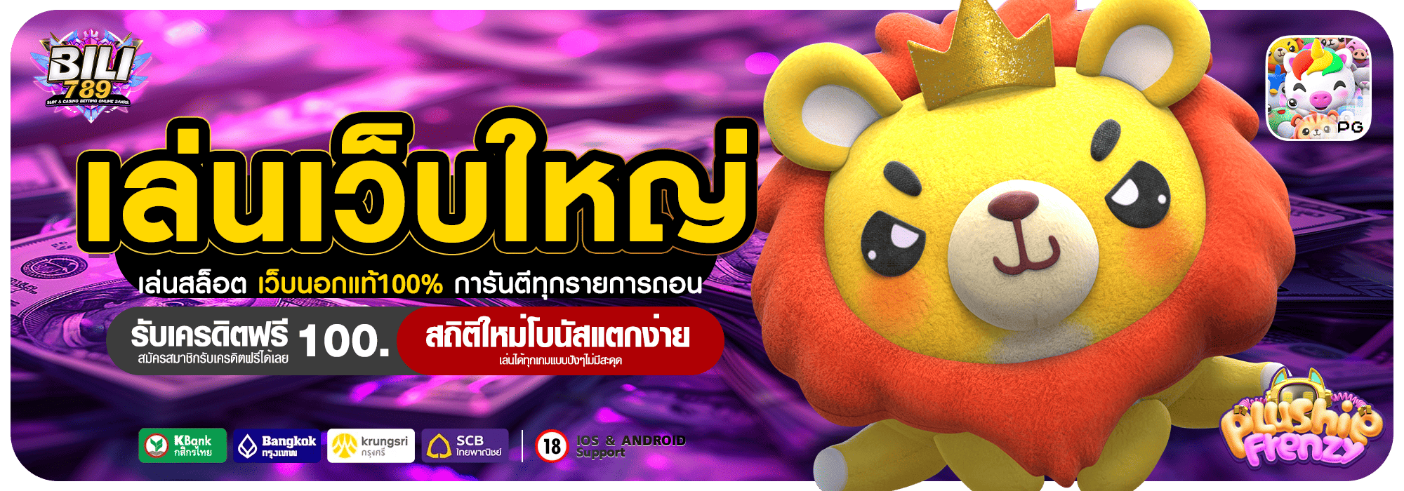 รูปคั่น 2 bili789