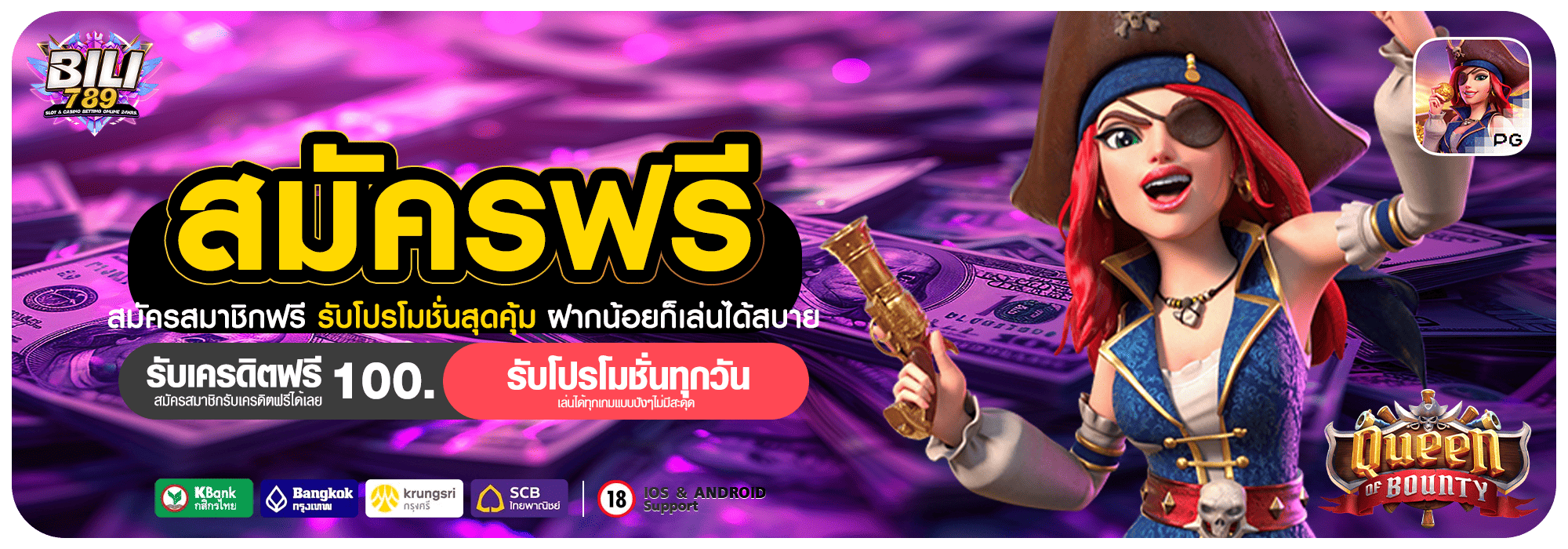 รูปคั่น 3 bili789